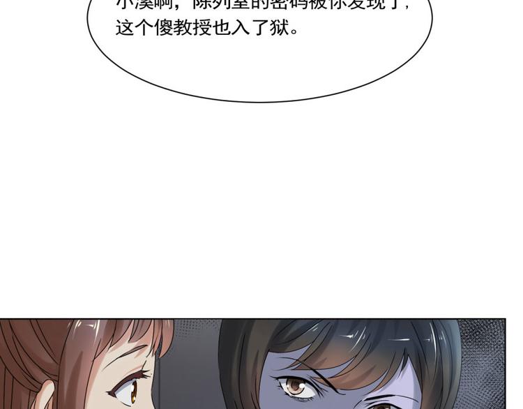 第24话 你也脱不了干系！(1/2)-第24话