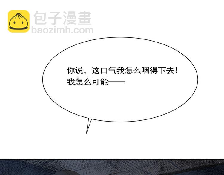 第24话 你也脱不了干系！(1/2)-第24话