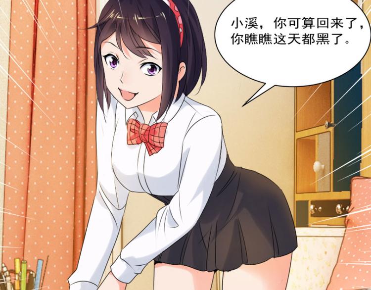 第26话 这婚，不可废！(1/2)-第26话