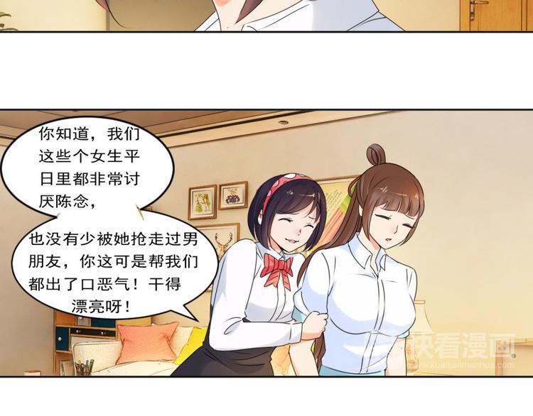 第26话 这婚，不可废！(1/2)-第26话