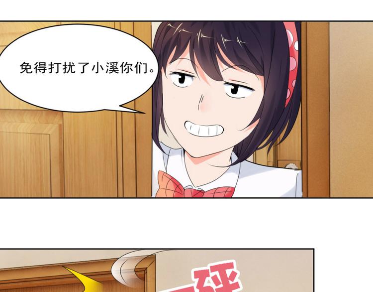 第26话 这婚，不可废！(1/2)-第26话