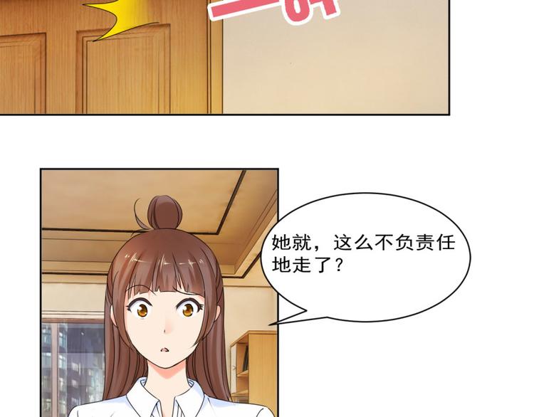 第26话 这婚，不可废！(1/2)-第26话