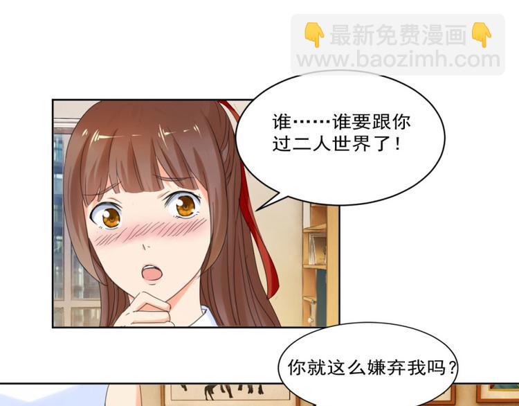 第26话 这婚，不可废！(1/2)-第26话