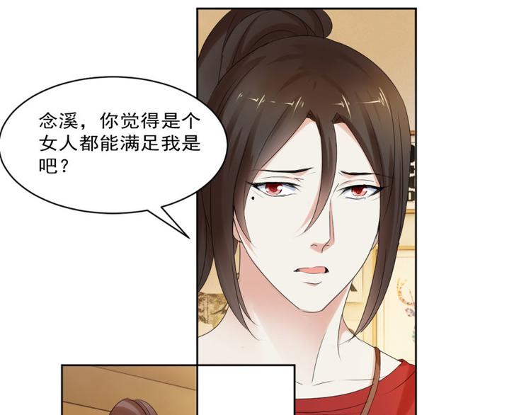 第26话 这婚，不可废！(1/2)-第26话