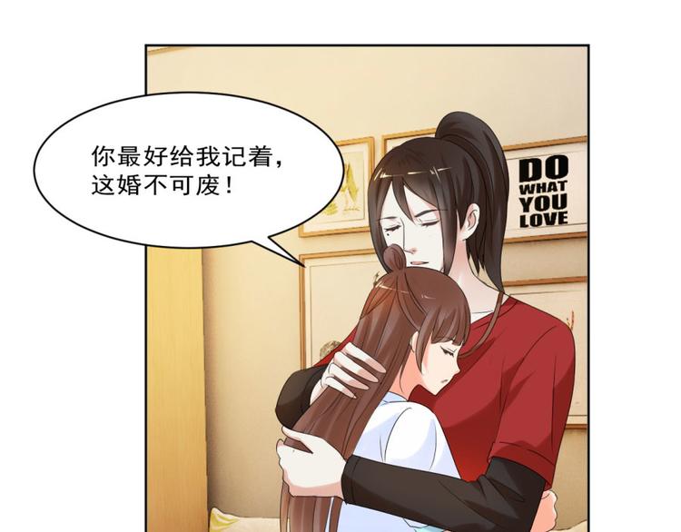 第26话 这婚，不可废！(1/2)-第26话