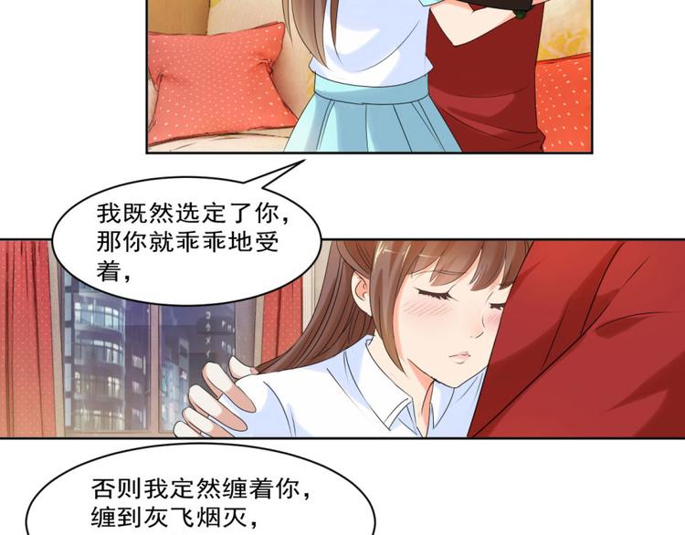 第26话 这婚，不可废！(1/2)-第26话