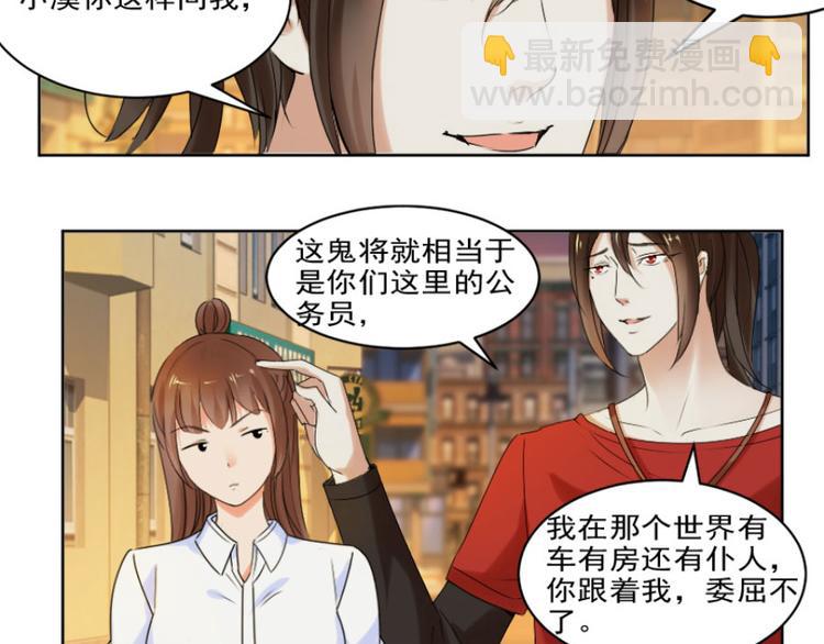 第26话 这婚，不可废！(1/2)-第26话