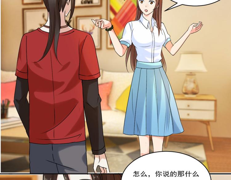 第28话 我是你的相公-第28话