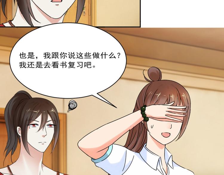 第28话 我是你的相公-第28话