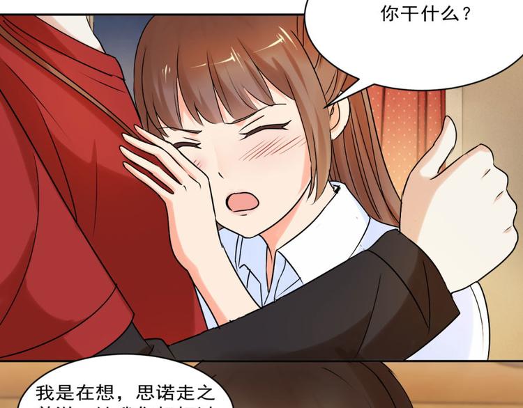 第28话 我是你的相公-第28话