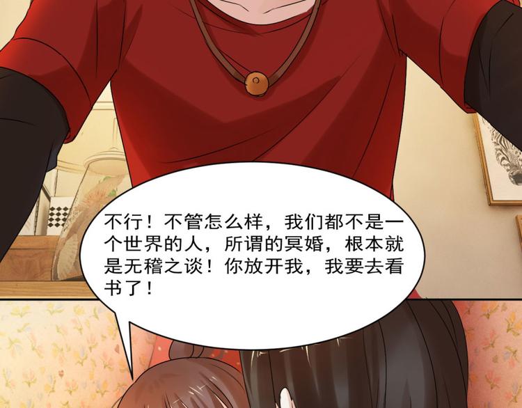 第28话 我是你的相公-第28话