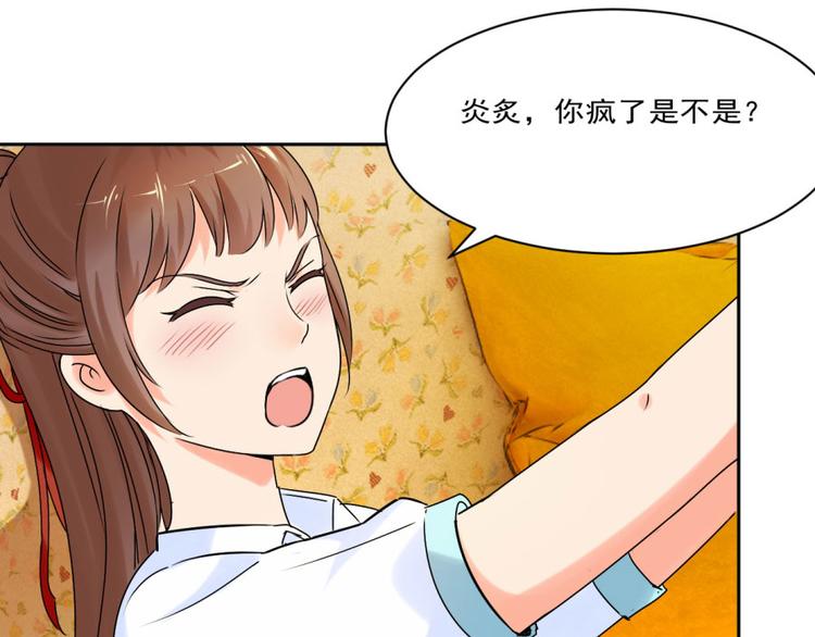 第28话 我是你的相公-第28话