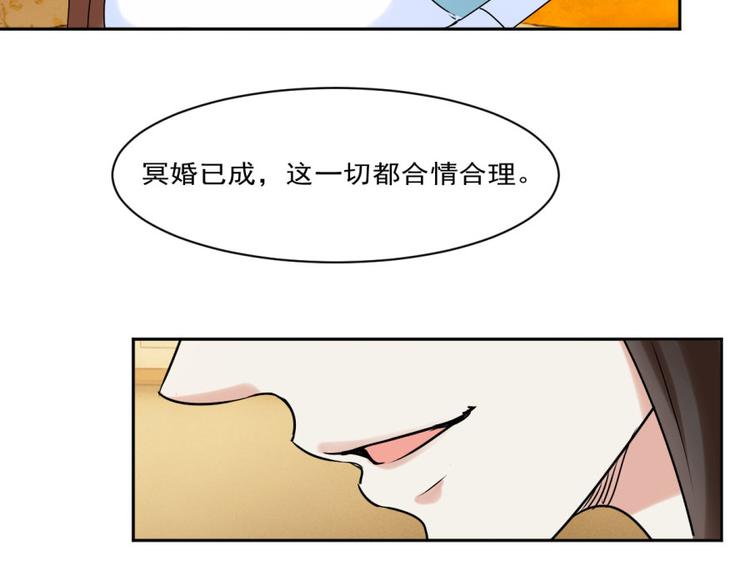 第28话 我是你的相公-第28话