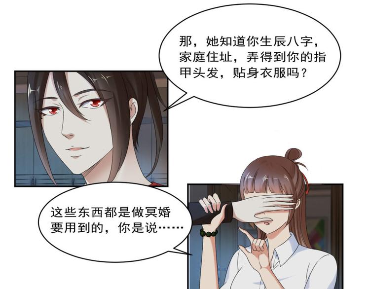 第28话 我是你的相公-第28话