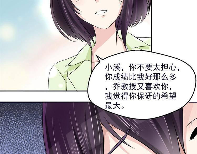 第4话 后山惊魂(1/2)-第4话