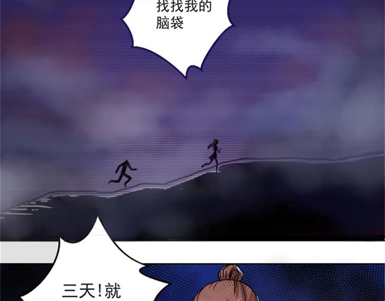 第4话 后山惊魂(1/2)-第4话