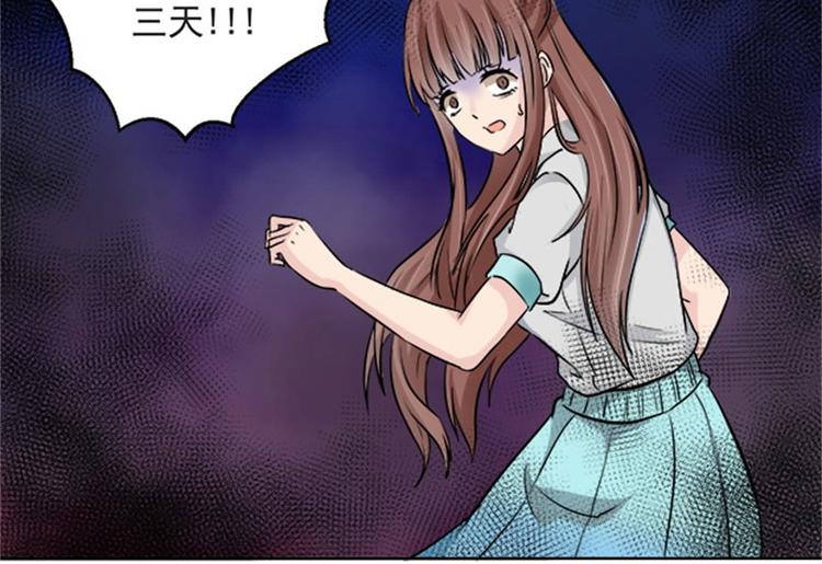 第4话 后山惊魂(1/2)-第4话