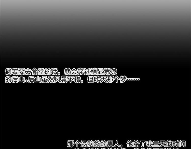 第4话 后山惊魂(1/2)-第4话