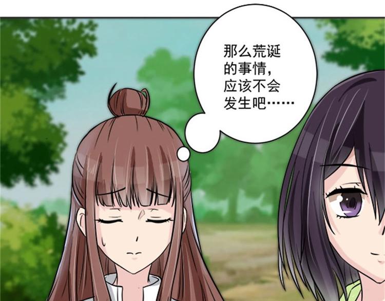 第4话 后山惊魂(1/2)-第4话