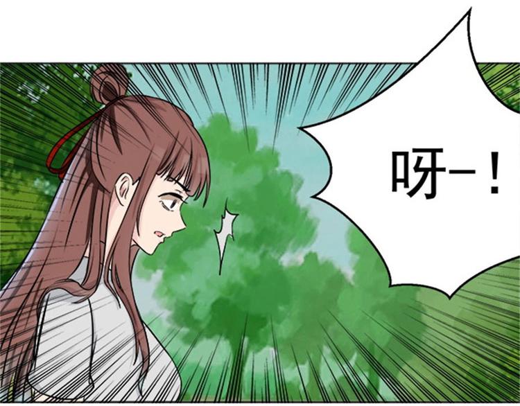 第4话 后山惊魂(1/2)-第4话