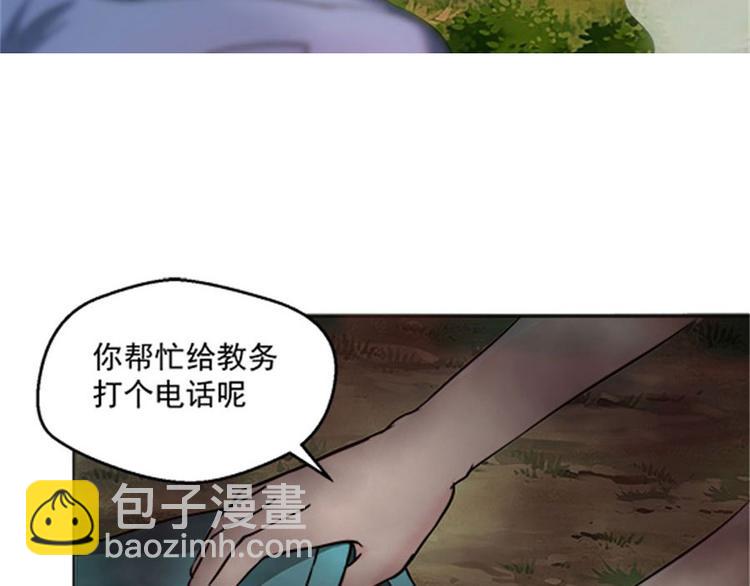 第4话 后山惊魂(1/2)-第4话