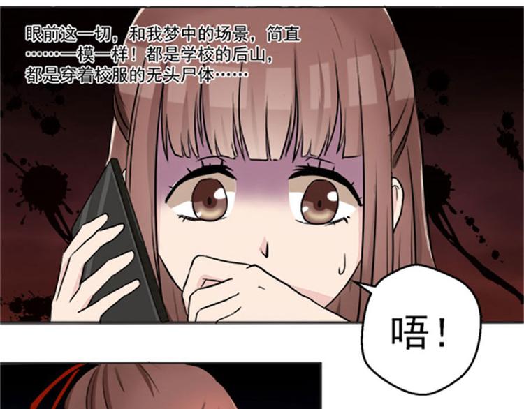 第4话 后山惊魂(1/2)-第4话