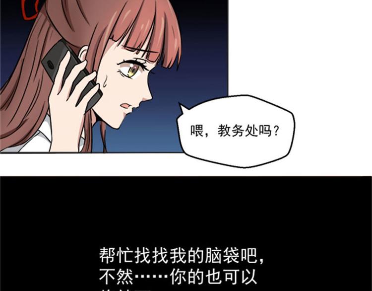 第4话 后山惊魂(1/2)-第4话