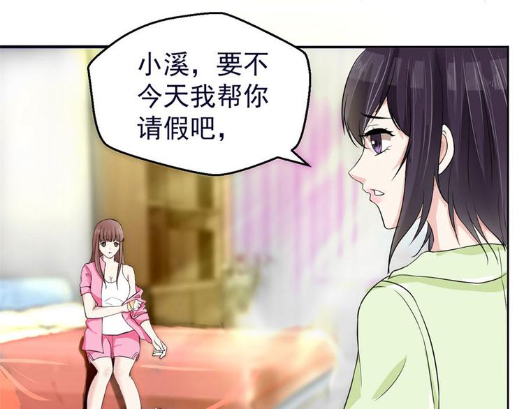 第4话 后山惊魂(1/2)-第4话