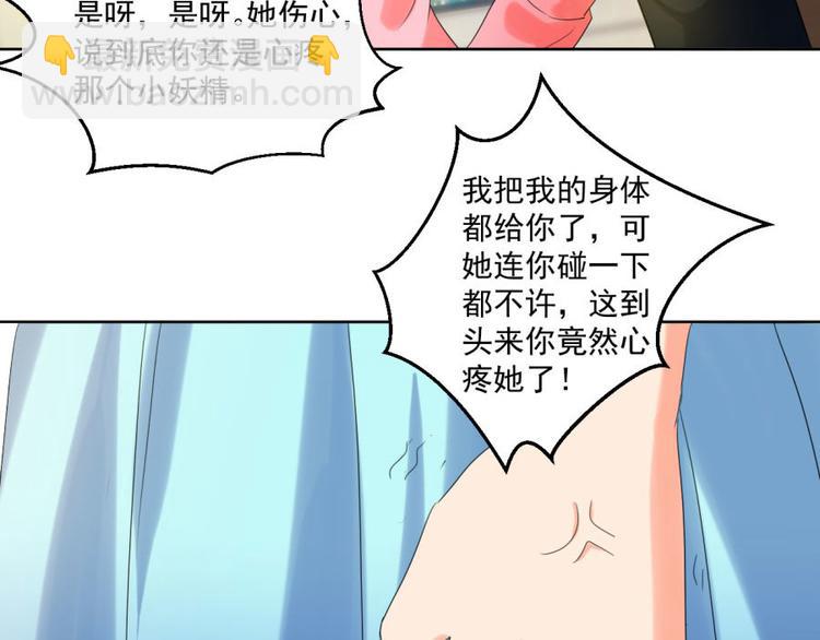 第6话 他弄坏了我的尸体(1/2)-第6话