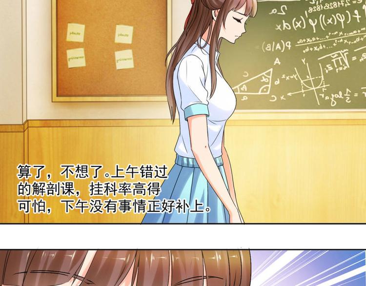 第6话 他弄坏了我的尸体(1/2)-第6话