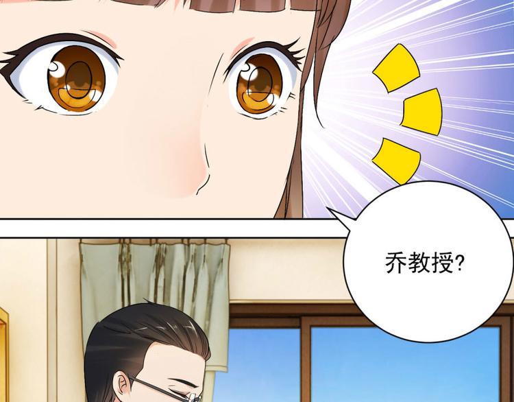 第6话 他弄坏了我的尸体(1/2)-第6话