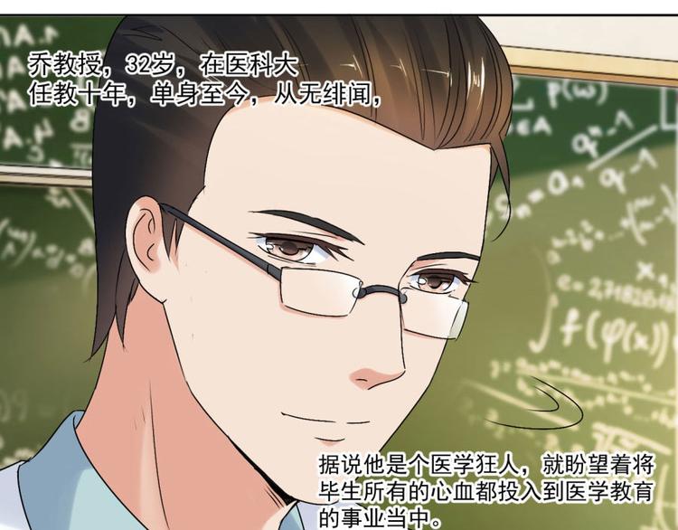 第6话 他弄坏了我的尸体(1/2)-第6话