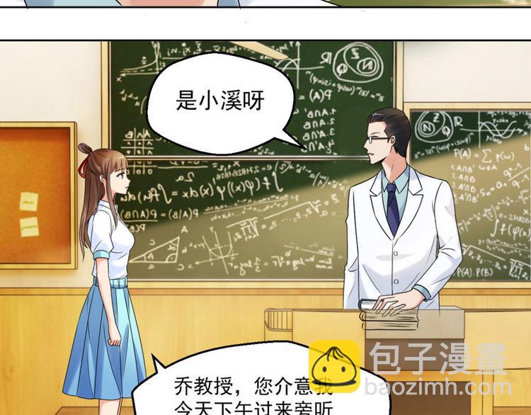 第6话 他弄坏了我的尸体(1/2)-第6话