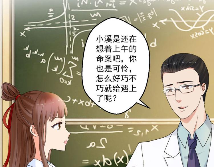 第6话 他弄坏了我的尸体(1/2)-第6话