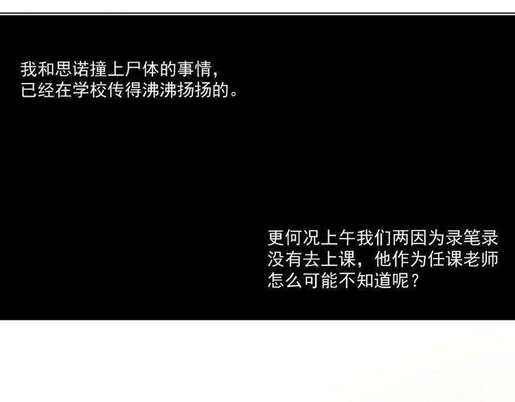 第6话 他弄坏了我的尸体(1/2)-第6话