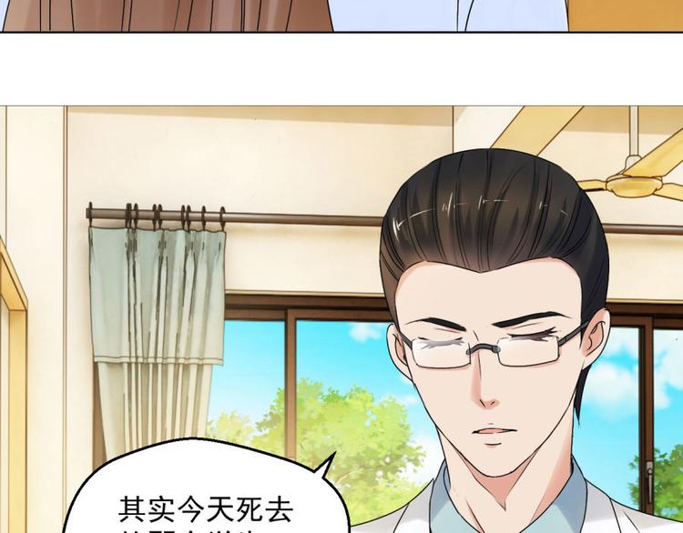 第6话 他弄坏了我的尸体(1/2)-第6话