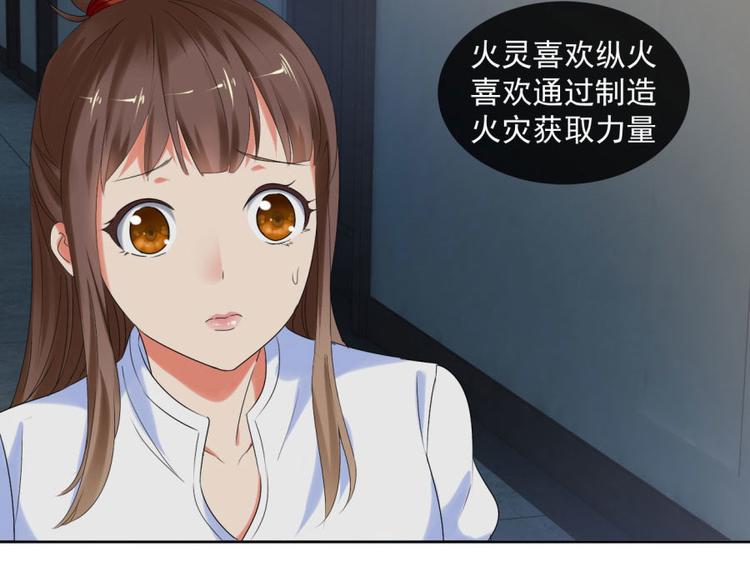 第8话 逃不开的火焰-第8话