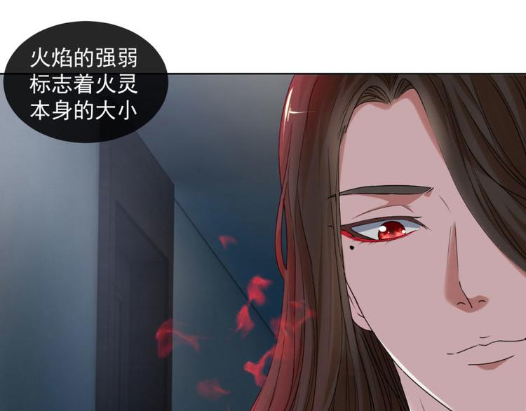 第8话 逃不开的火焰-第8话