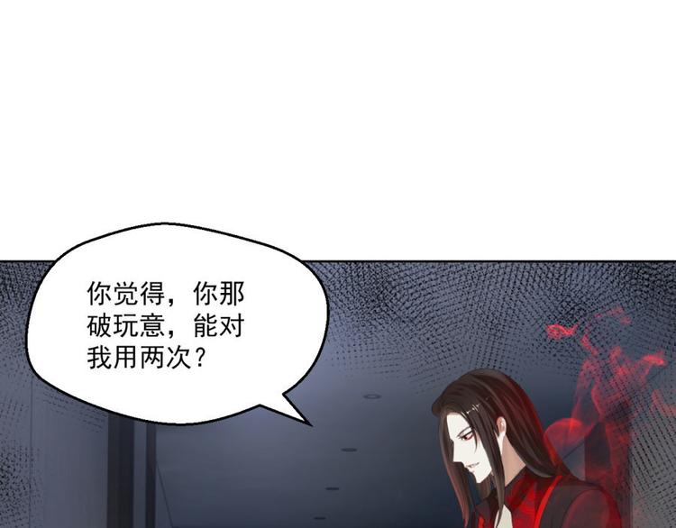 第8话 逃不开的火焰-第8话