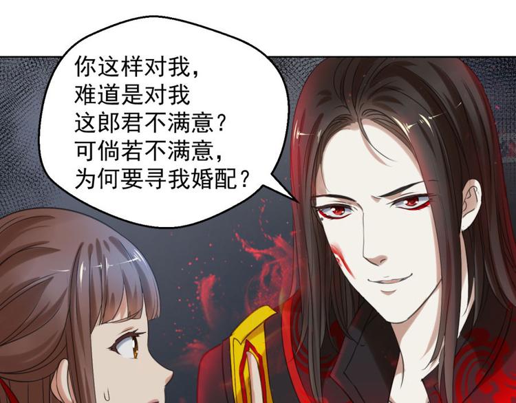 第8话 逃不开的火焰-第8话