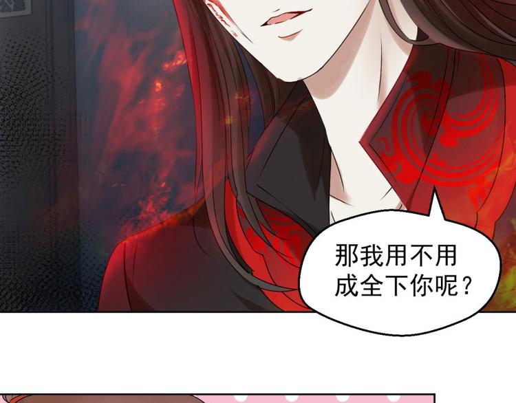 第8话 逃不开的火焰-第8话