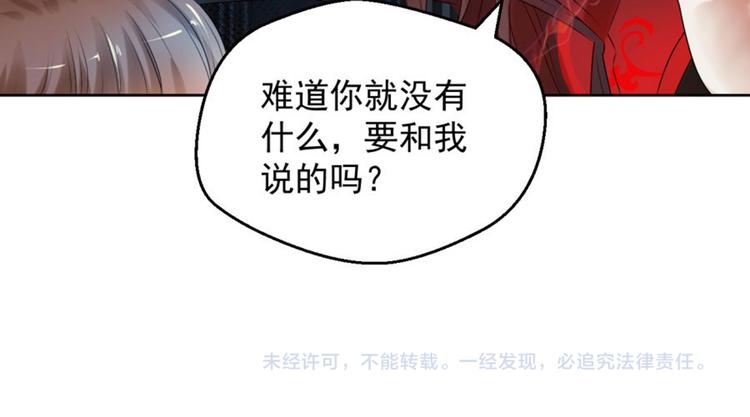 第8话 逃不开的火焰-第8话