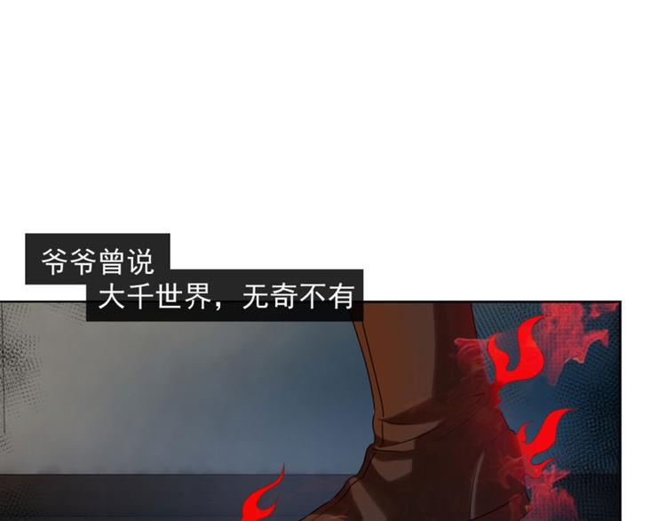 第8话 逃不开的火焰-第8话