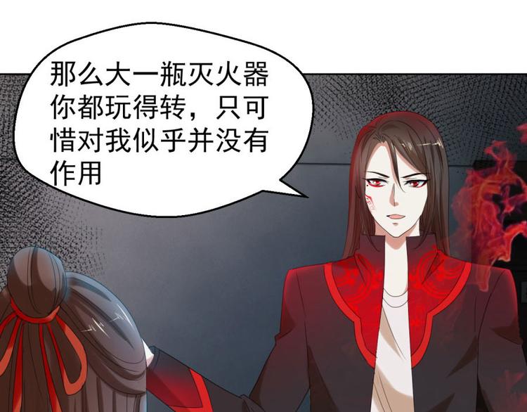 第10话 求我啊(1/2)-第10话