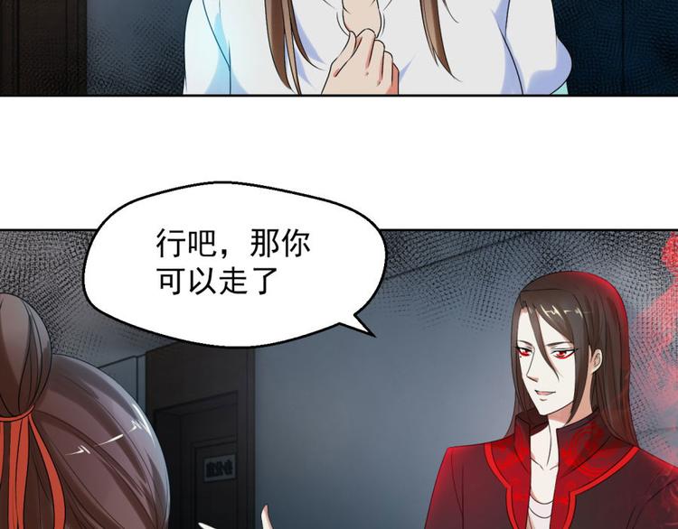 第10话 求我啊(1/2)-第10话