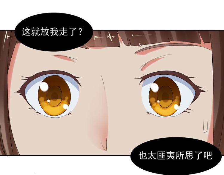 第10话 求我啊(1/2)-第10话