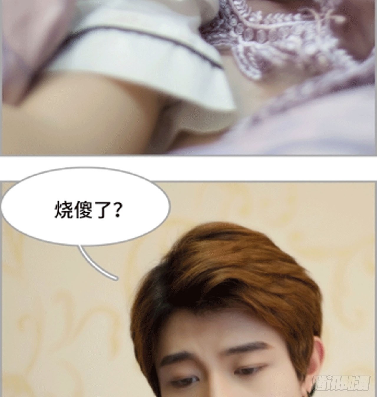 谁让你不乖-第32话