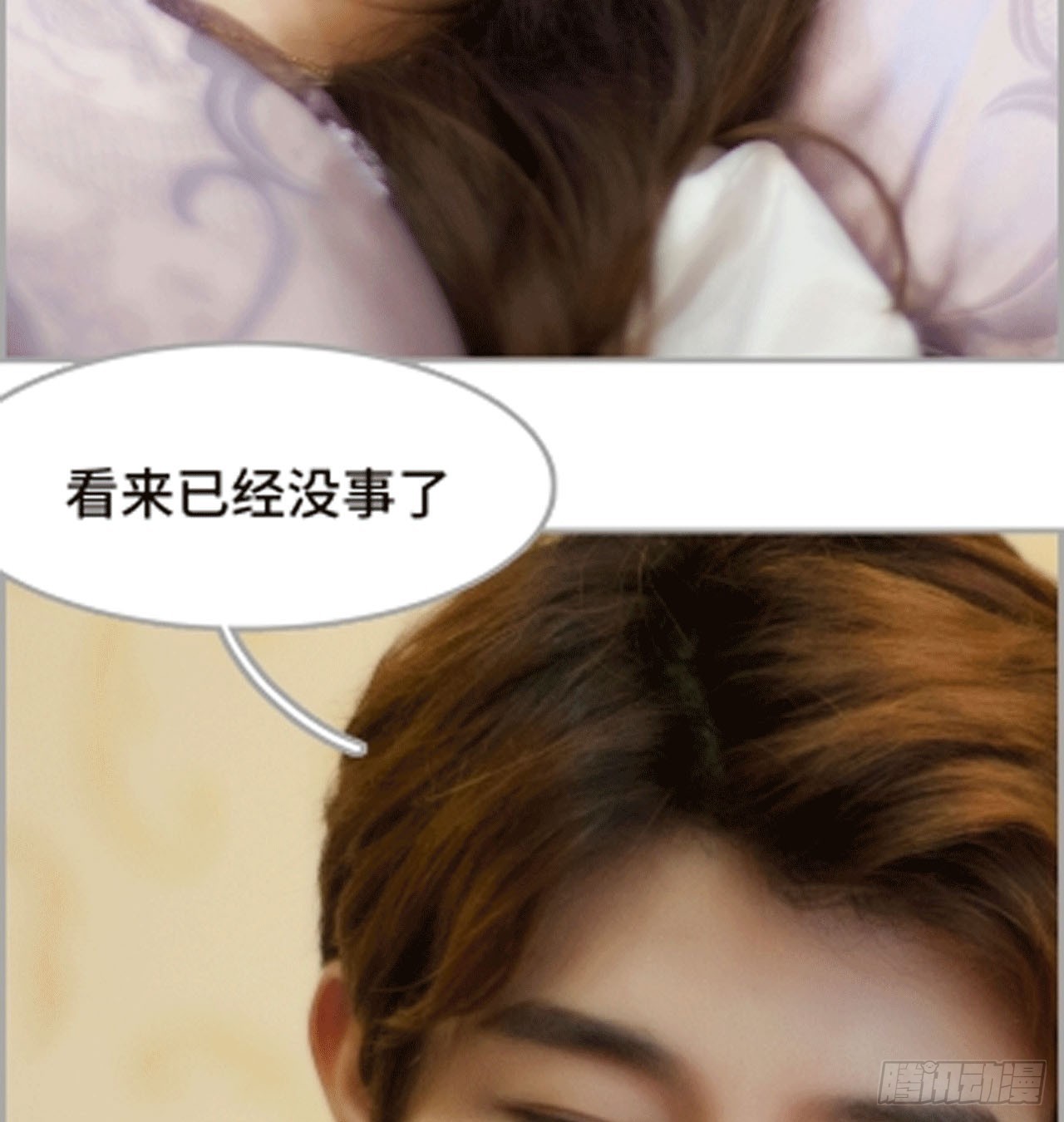 谁让你不乖-第32话