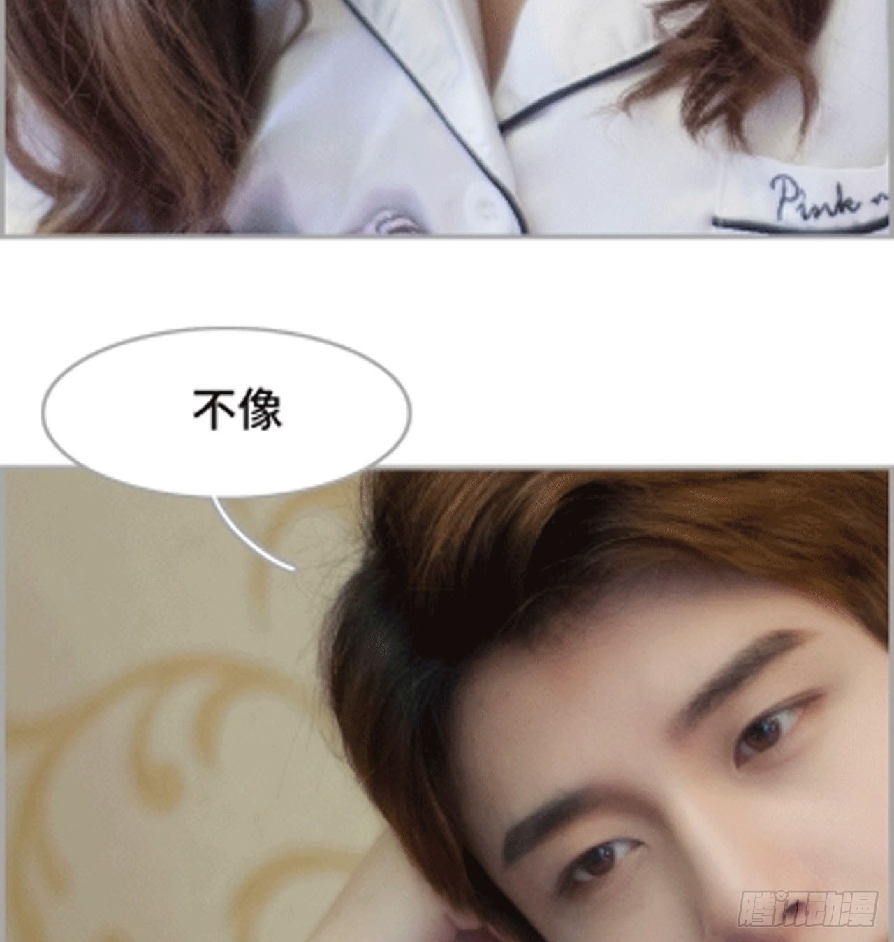 谁让你不乖-第32话