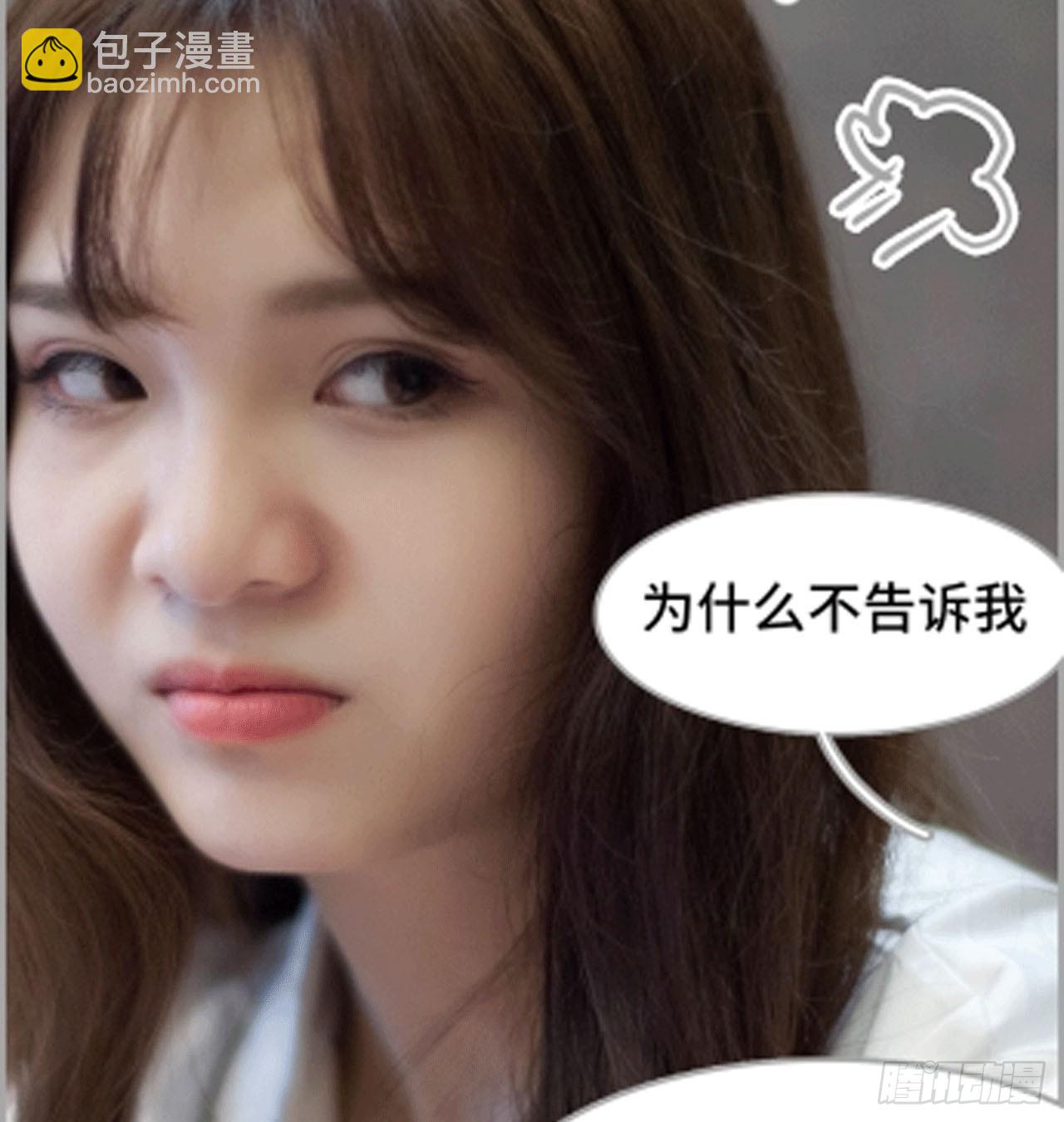 谁让你不乖-第32话